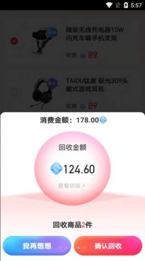 寻宝魔盒盲盒商城app最新版下载图片1