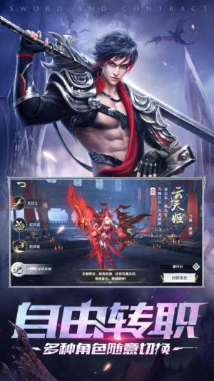 剑与契约之黎明手游官方版图片2