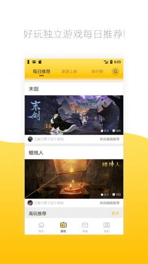 腾讯先游TV版安装包图1