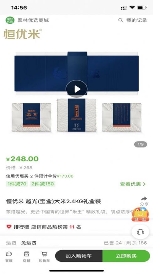 欢乐臻选app图1