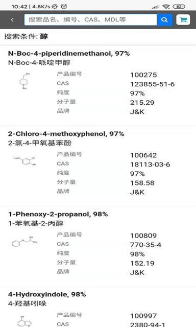 百灵威购物app图2