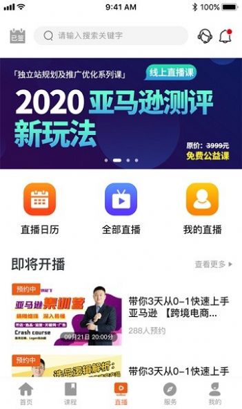 晟尧跨境app图2