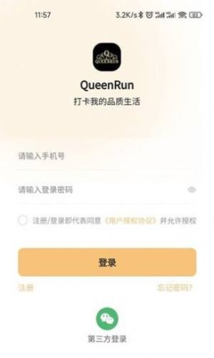 QueenRun app图1