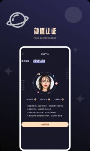 颜值公园交友app官方下载图片1