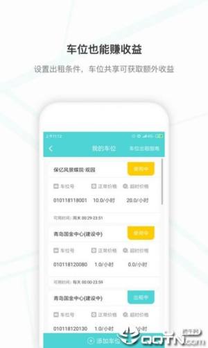 美旅出行app手机下载最新版图片1