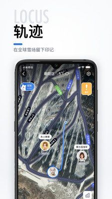 GOSKI去滑雪app图2