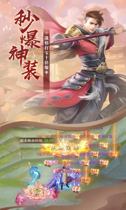 山海飞剑游戏官方安卓版图片1