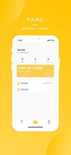 米缘app图2