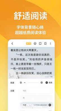 享阅小说app图2