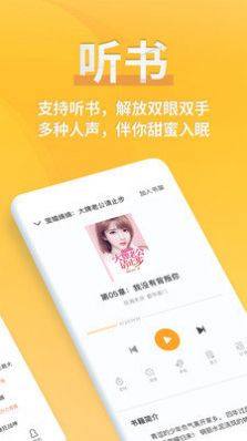 享阅小说手机版app图片2