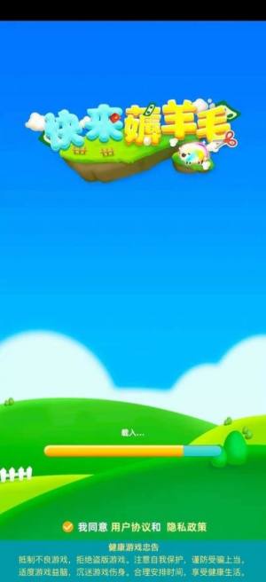 快来薅羊毛app下载安装最新版图片1