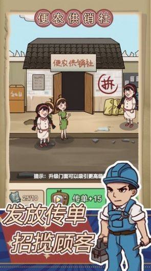 王蓝莓的小卖部正版苹果免广告图片4