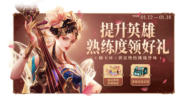 王者荣耀关羽武圣皮肤返场开启，1月12日不停机更新内容一览[多图]