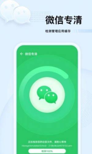 强力优化大师app图3