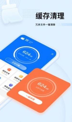 强力优化大师app手机下载极速版图片1