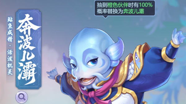 梦幻西游网页版奔波儿灞求贤之路攻略大全 求贤之路奔波儿灞通关阵容搭配攻略[多图]