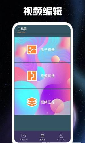 视频编辑专家官方版图1