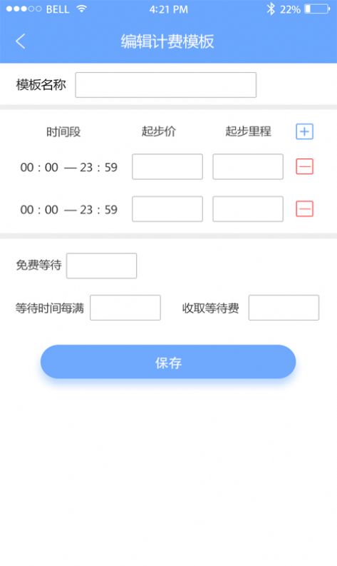 代驾大师司机端官方版图2