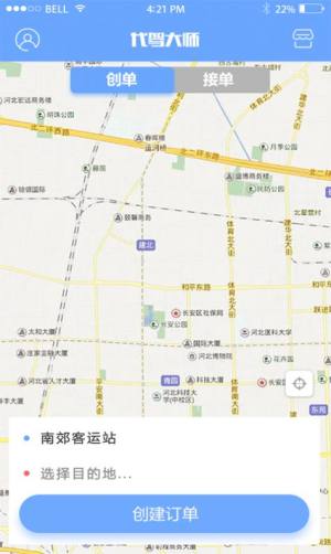 代驾大师司机端官方版图3