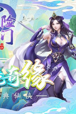 冒险之门仙境奇缘官方手游最新版图片2