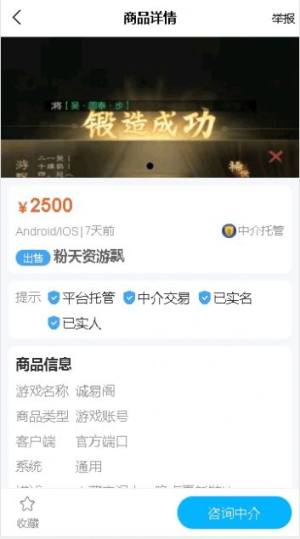 诚易阁app图3