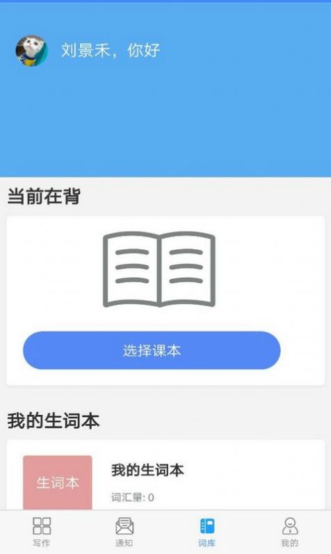 人工智能英语学习app图3