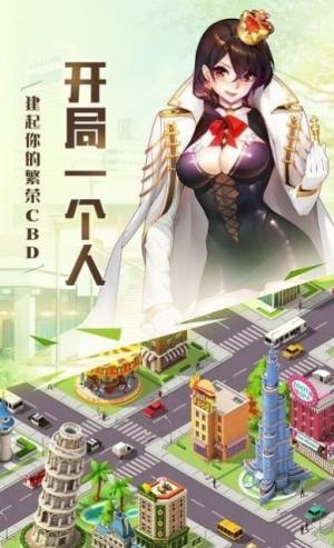 逍遥大亨游戏官方安卓版图片1