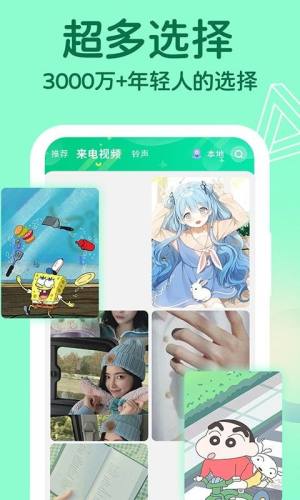 主题小微来电app图2