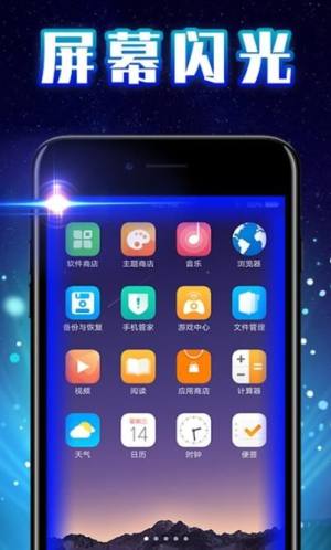 来电呼吸灯app图3