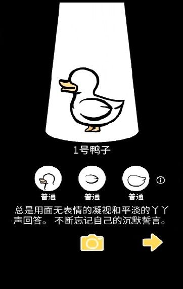 小熙解说融合鸭王游戏安卓官方版图片1