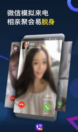 来电秀主题壁纸app手机下载最新版图片1