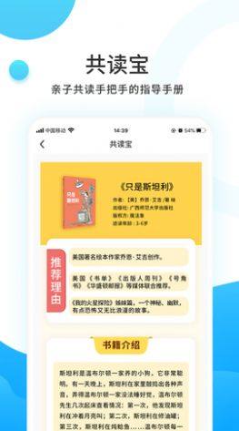 小读者学堂app官方下载安装图片1