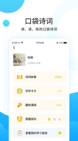 小读者学堂app官方下载安装图片2