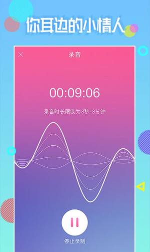 夜声交友平台app下载手机版图片1
