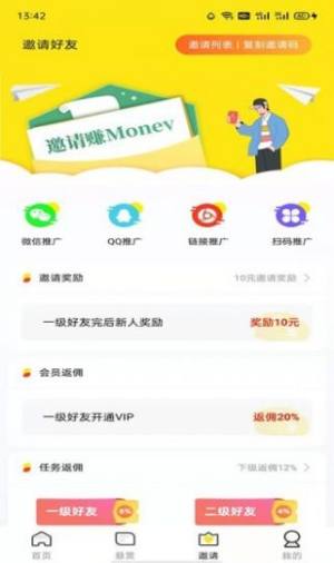 多帮联盟app图1