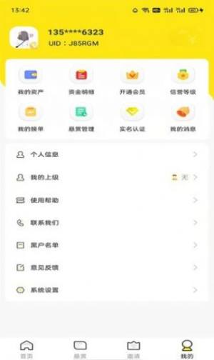 多帮联盟接单app手机版下载图片1