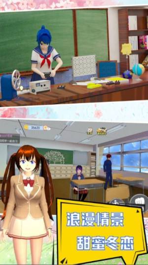 我的学校我作主游戏安卓官方版图片1