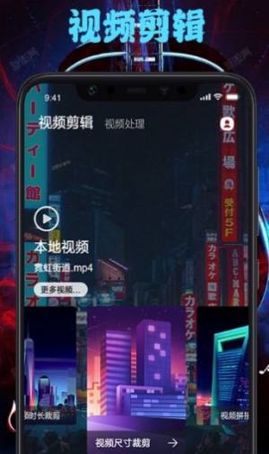 95视频编辑器app手机版图1