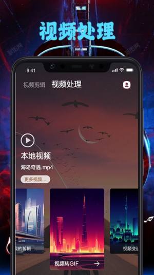 95视频编辑器app手机版图3