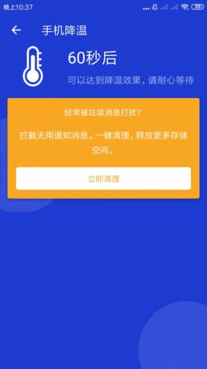 王牌清理专家app图2