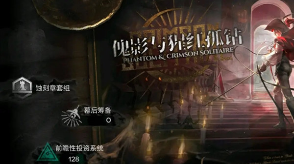 明日方舟肉鸽隐藏结局怎么触发？肉鸽隐藏结局路线选择攻略[多图]