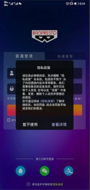 Banpresto手办商城app官方下载图片1