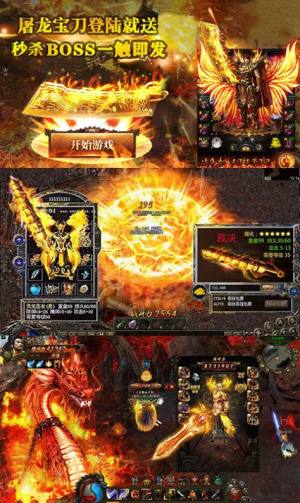 300查战刃传奇手游最新官方版图片2