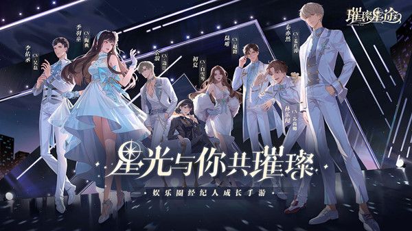 璀璨星途邮箱在什么地方？邮箱功能开启条件介绍[多图]图片1