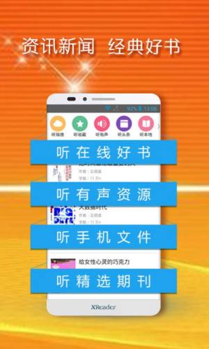 黄小米读书app图1