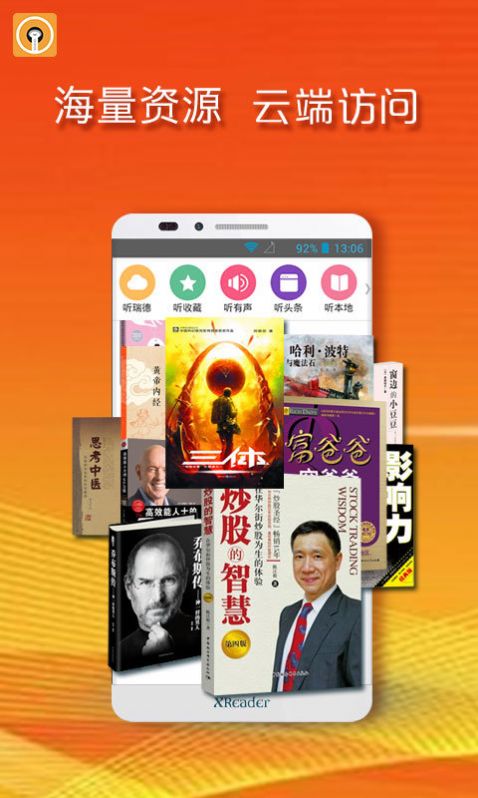 黄小米读书app图3