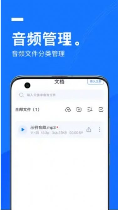 一键录音app图3