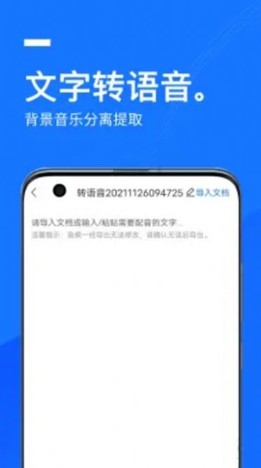 一键录音app图2