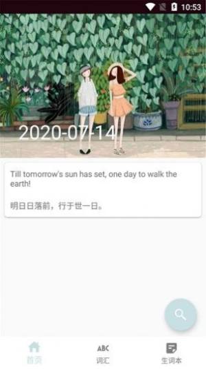 思思背单词app手机下载最新版图片1