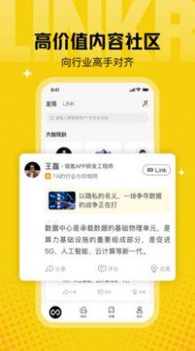 翎氪app图3